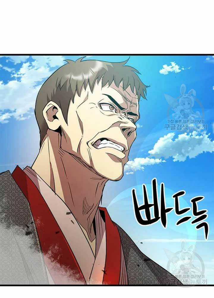 Đạo Sĩ Giang Hồ - Chapter 70 - Trang 47