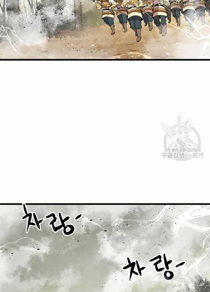 Đạo Sĩ Giang Hồ - Chapter 71 - Trang 42