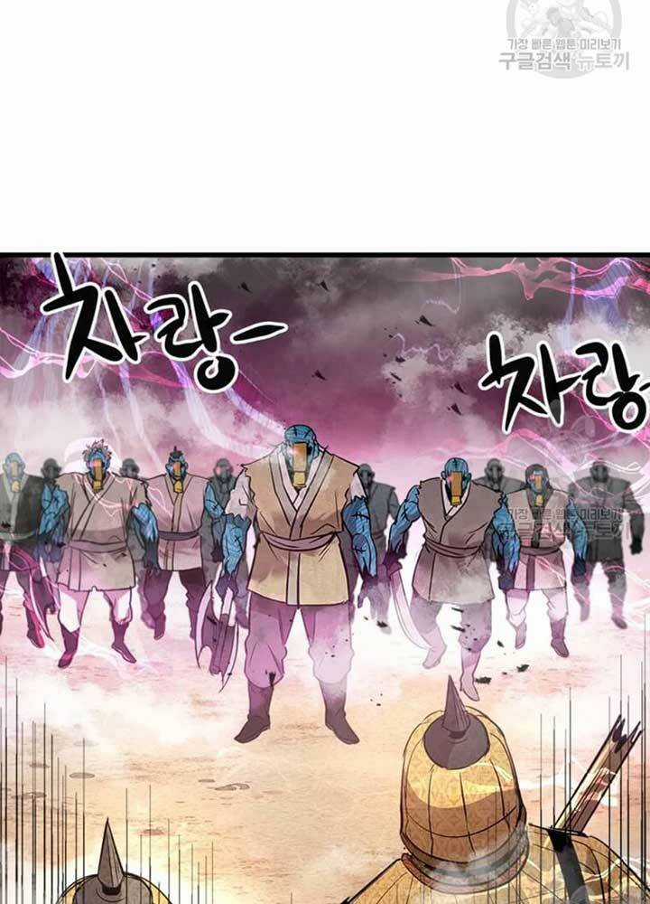 Đạo Sĩ Giang Hồ - Chapter 71 - Trang 52