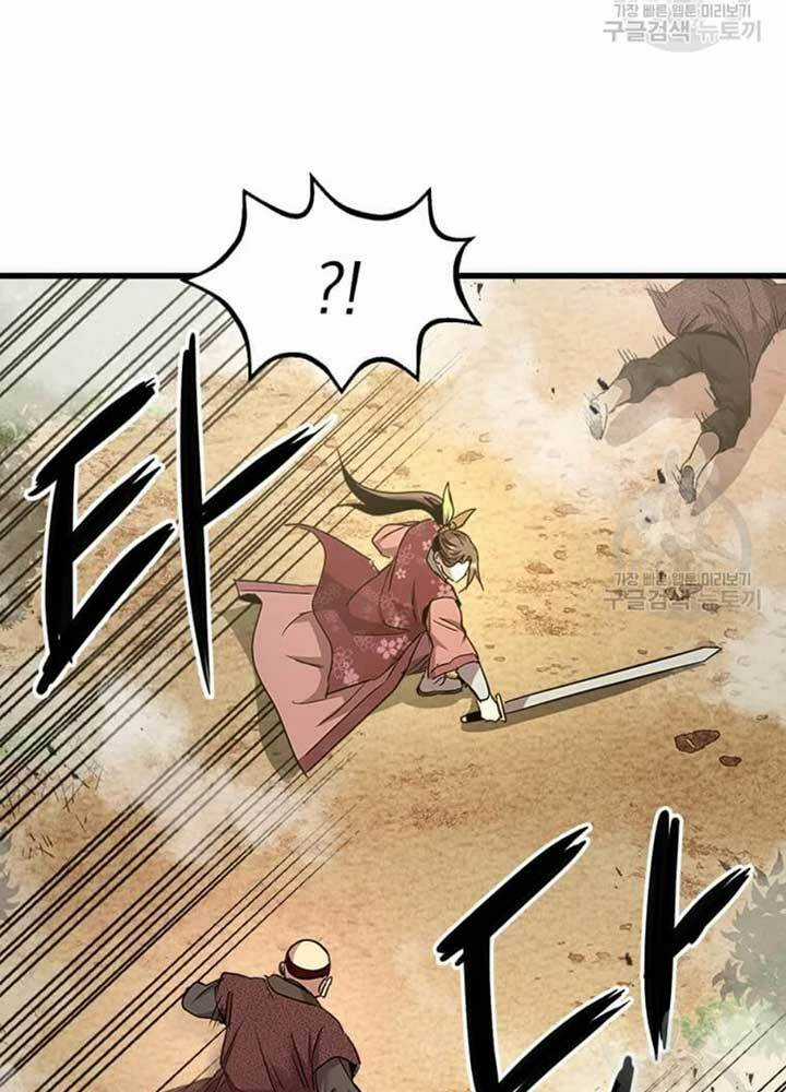 Đạo Sĩ Giang Hồ - Chapter 74 - Trang 17