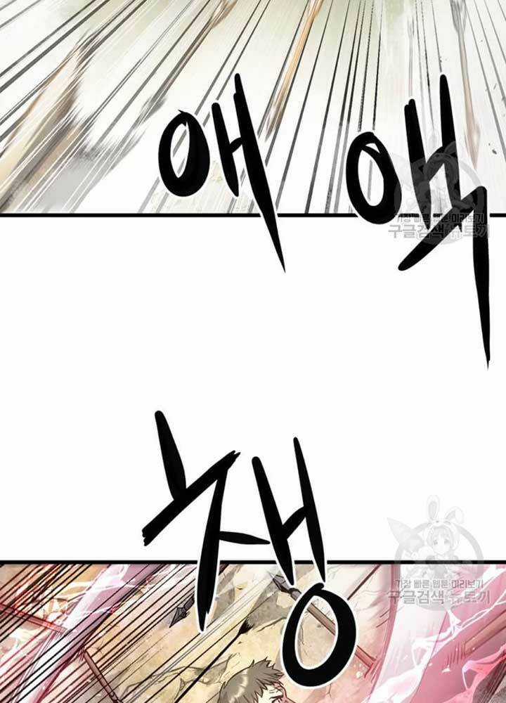 Đạo Sĩ Giang Hồ - Chapter 75 - Trang 22