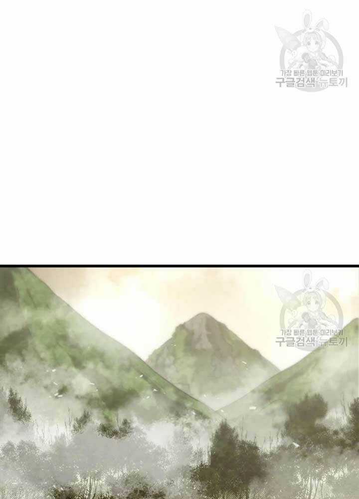 Đạo Sĩ Giang Hồ - Chapter 75 - Trang 6