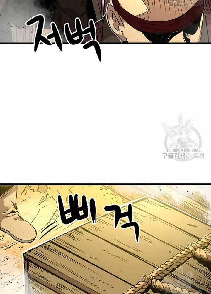 Đạo Sĩ Giang Hồ - Chapter 77 - Trang 25