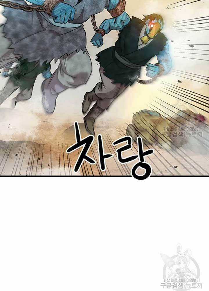 Đạo Sĩ Giang Hồ - Chapter 77 - Trang 70