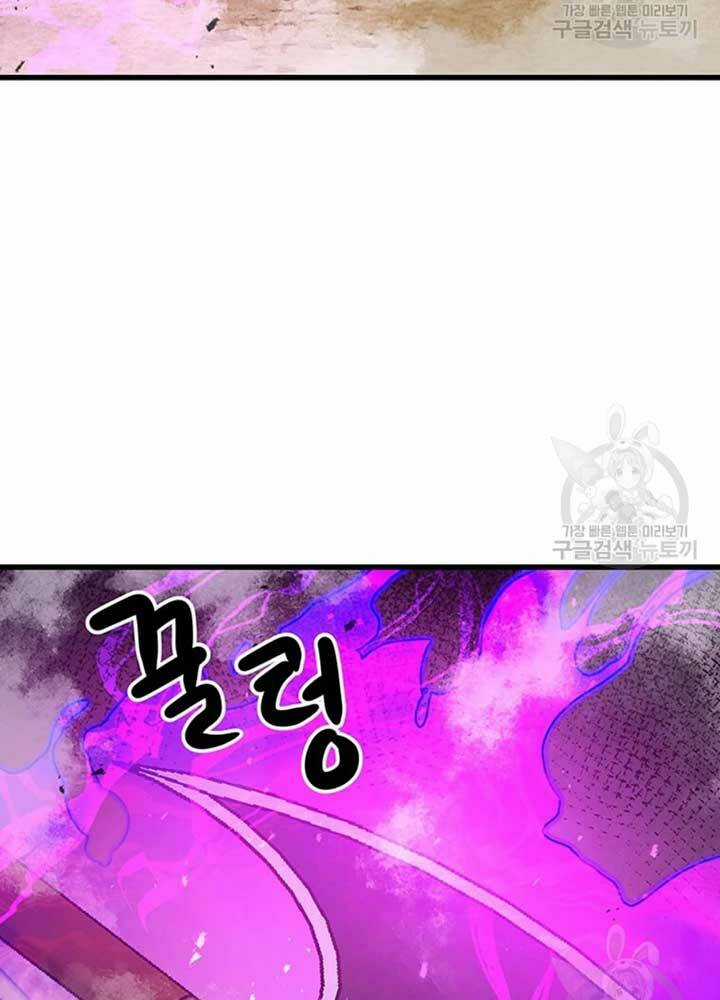 Đạo Sĩ Giang Hồ - Chapter 78 - Trang 59