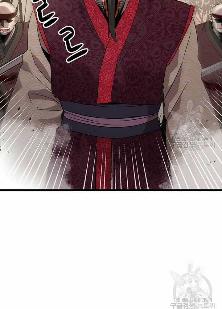 Đạo Sĩ Giang Hồ - Chapter 79 - Trang 57