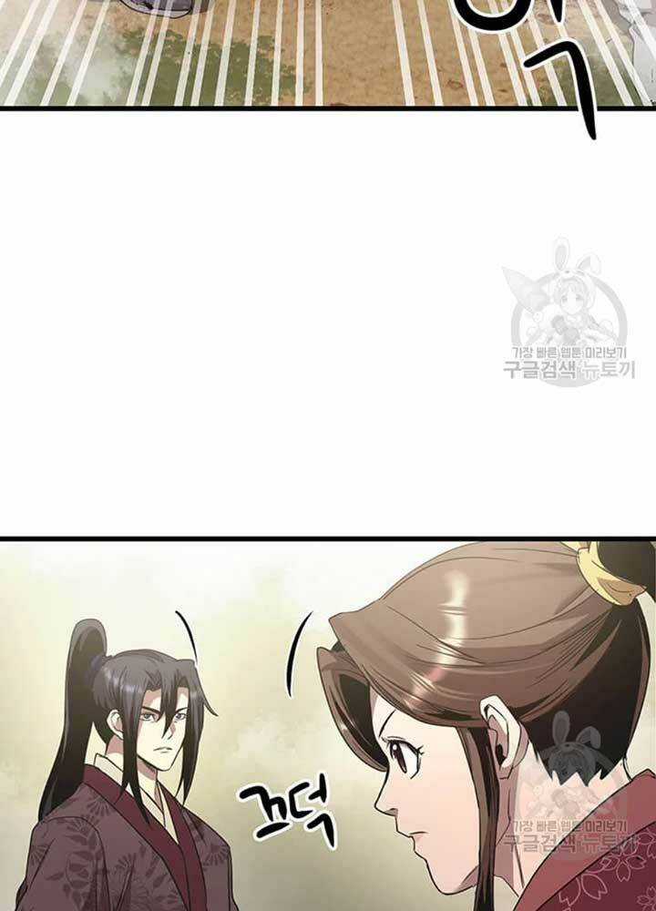 Đạo Sĩ Giang Hồ - Chapter 79 - Trang 77