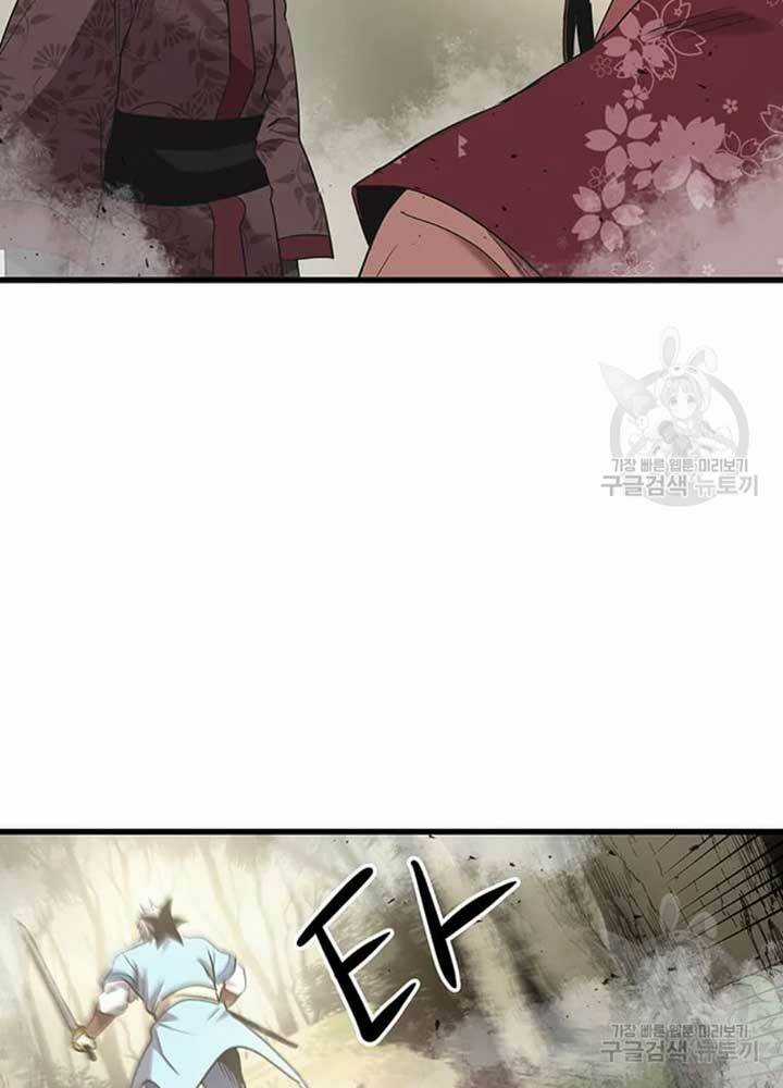 Đạo Sĩ Giang Hồ - Chapter 79 - Trang 78