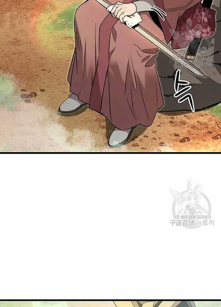 Đạo Sĩ Giang Hồ - Chapter 80 - Trang 7