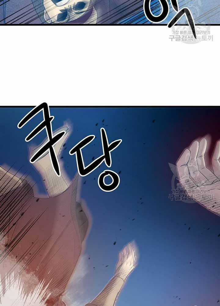 Đạo Sĩ Giang Hồ - Chapter 80 - Trang 71