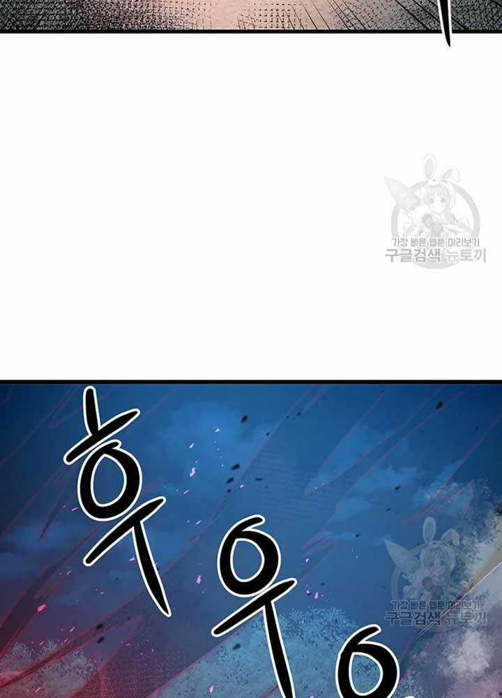 Đạo Sĩ Giang Hồ - Chapter 80 - Trang 77