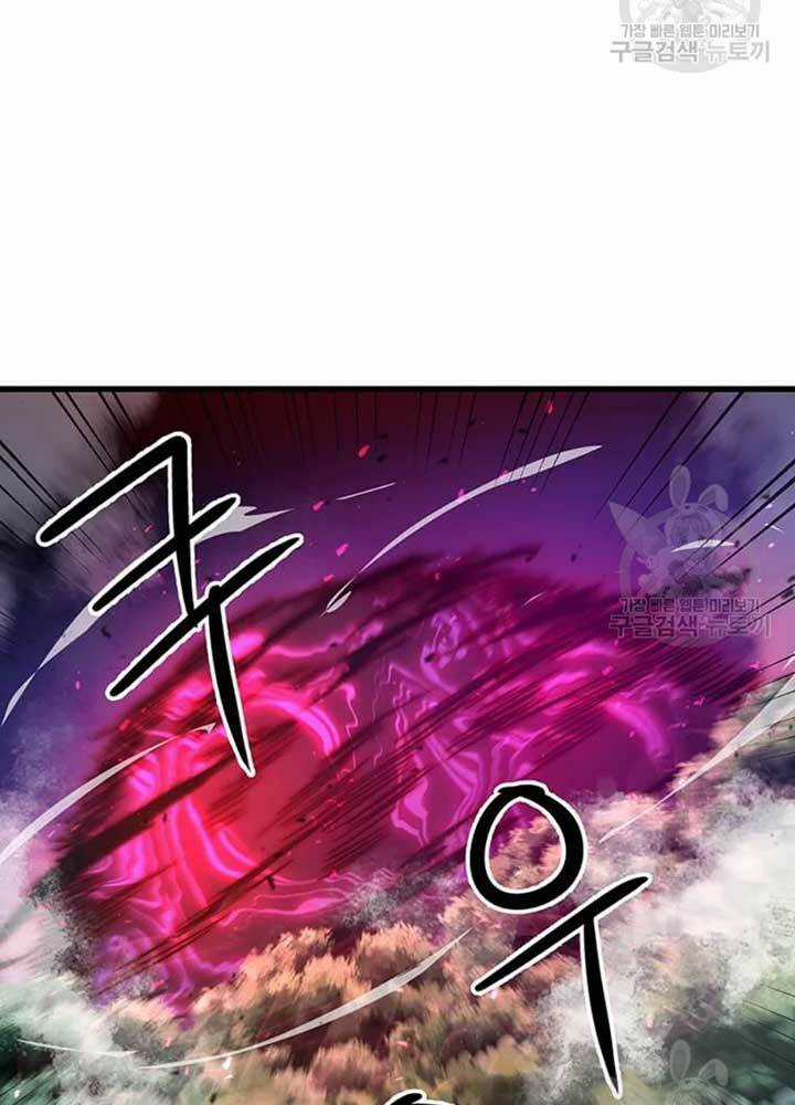 Đạo Sĩ Giang Hồ - Chapter 80 - Trang 82