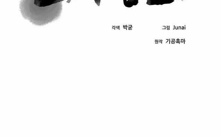 Đạo Sĩ Giang Hồ - Chapter 85 - Trang 68