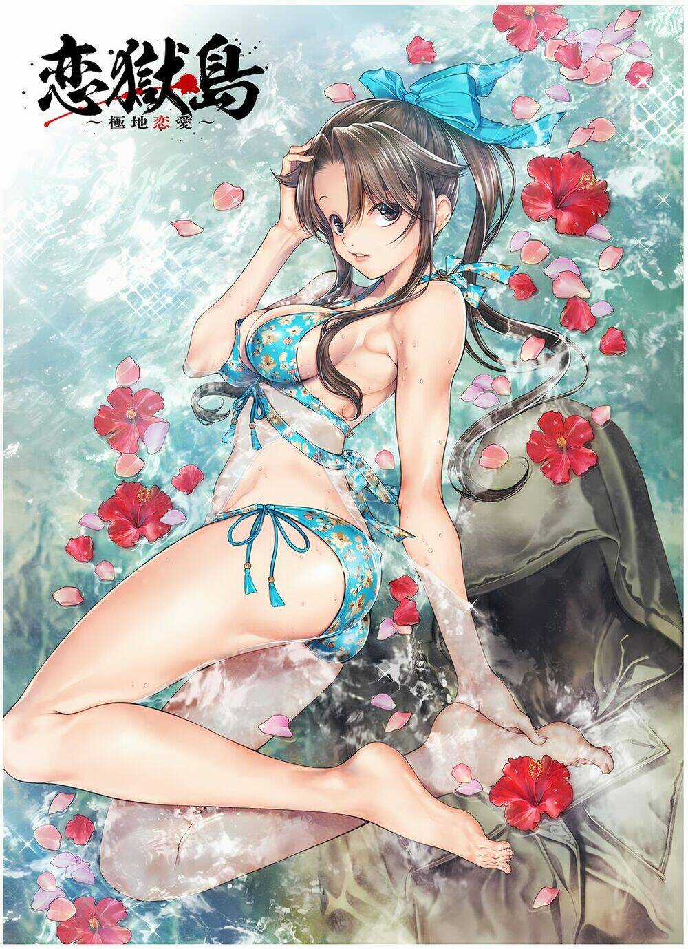 Đảo Tình Yêu - Chapter 1 - Trang 1