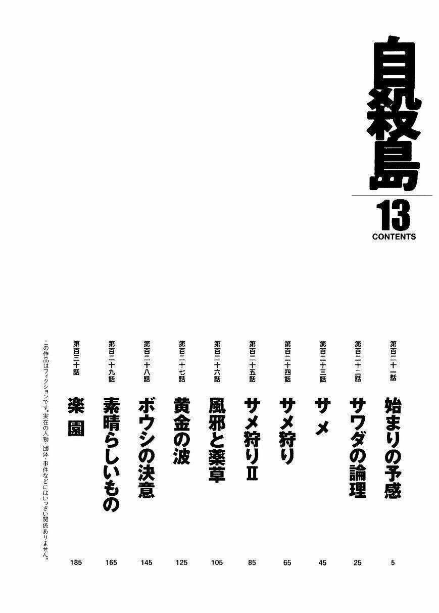 Đảo Tự Sát - Chapter 121 - Trang 10