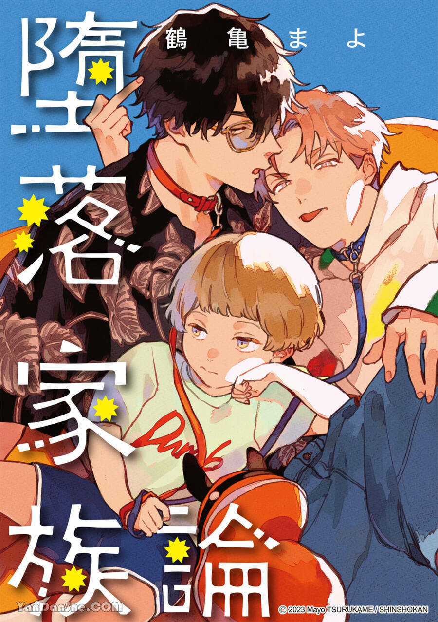 Daraku Kazokuron - Chapter 1 - Trang 2