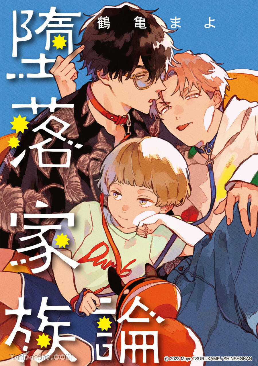 Daraku Kazokuron - Chapter 2 - Trang 2