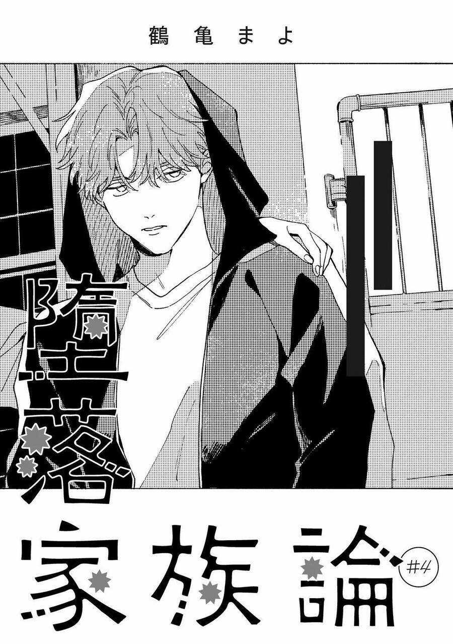 Daraku Kazokuron - Chapter 4 - Trang 2