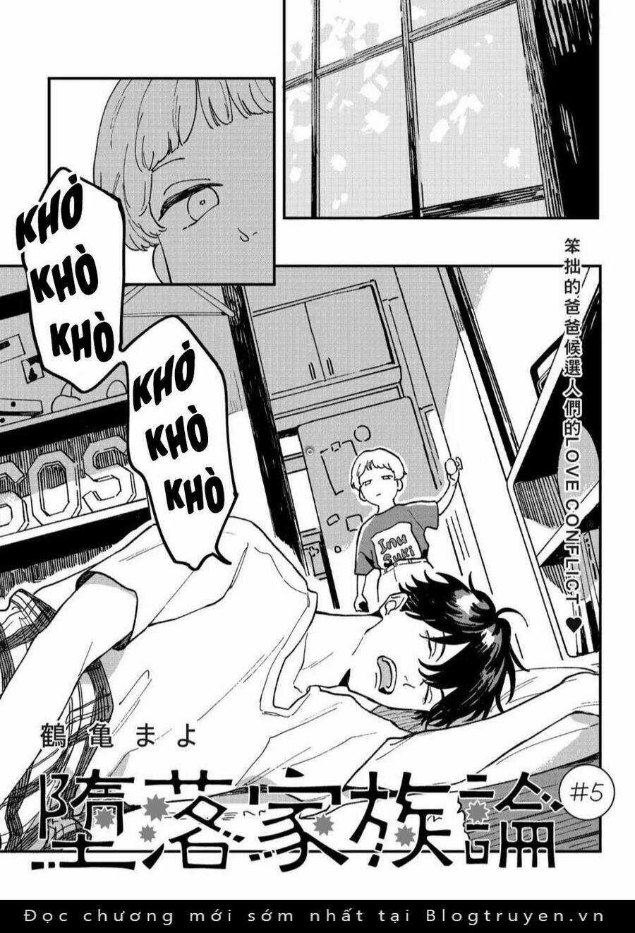 Daraku Kazokuron - Chapter 5 - Trang 3