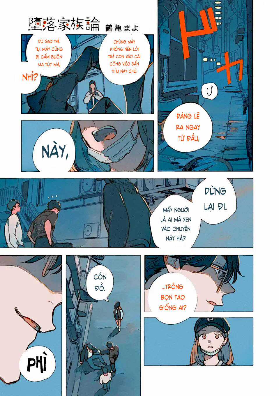 Daraku Kazokuron - Chapter 6 - Trang 2