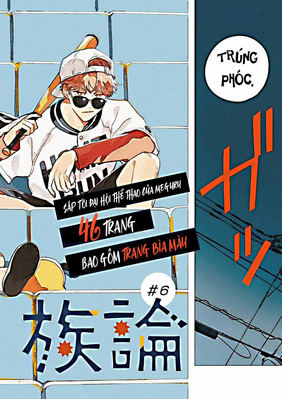 Daraku Kazokuron - Chapter 6 - Trang 3