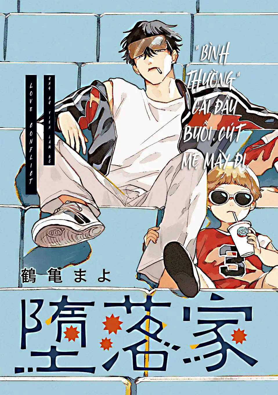 Daraku Kazokuron - Chapter 6 - Trang 4