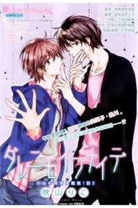 Đọc truyện Darenimo Iwanaide