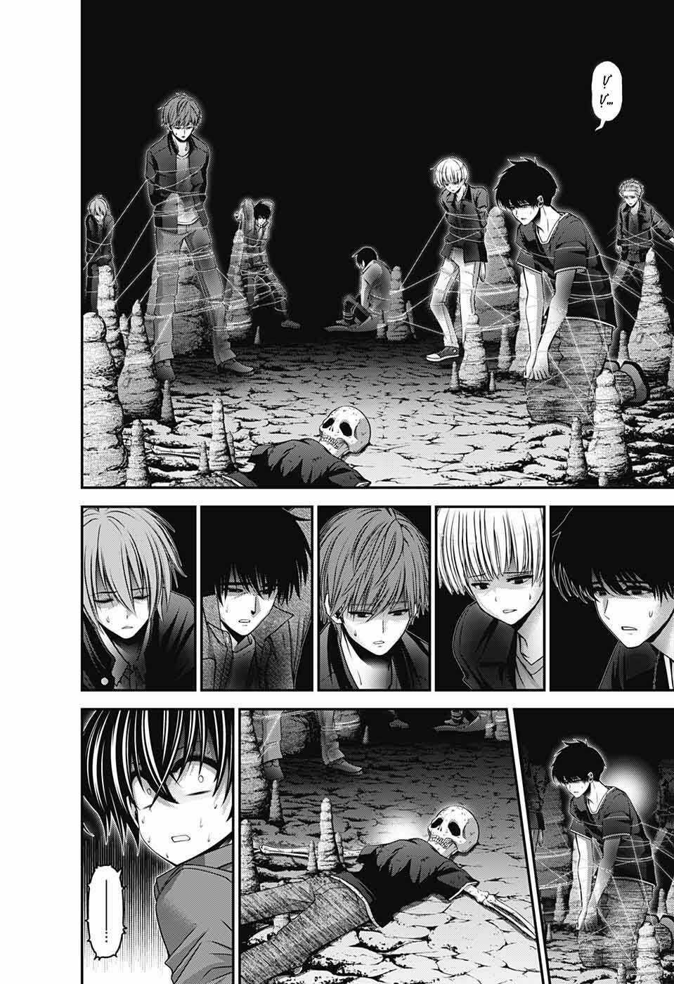 Dark Gathering - Chapter 36 - Trang 19