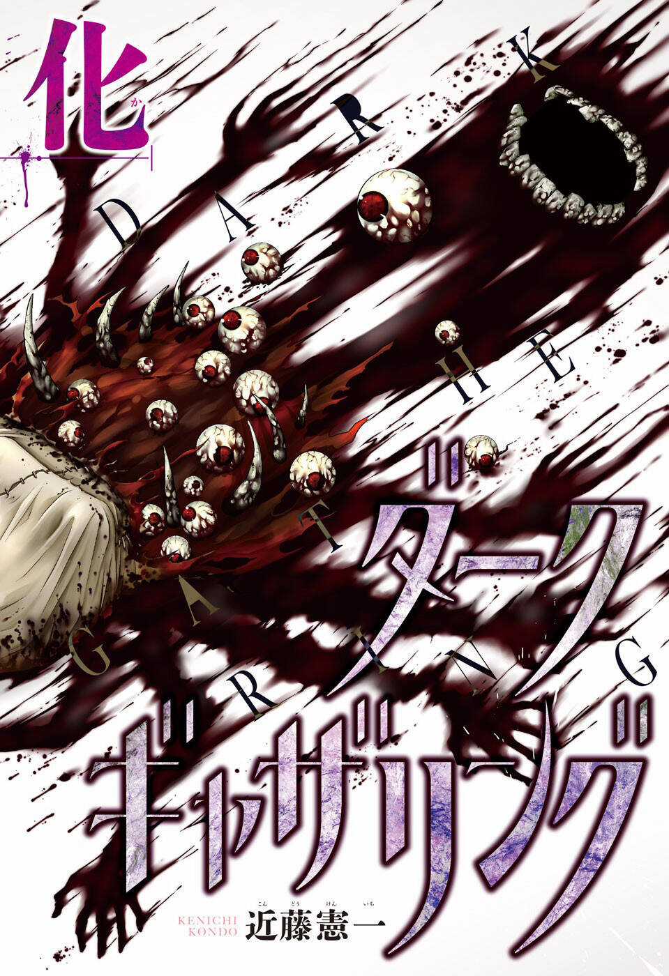 Dark Gathering - Chapter 41 - Trang 4