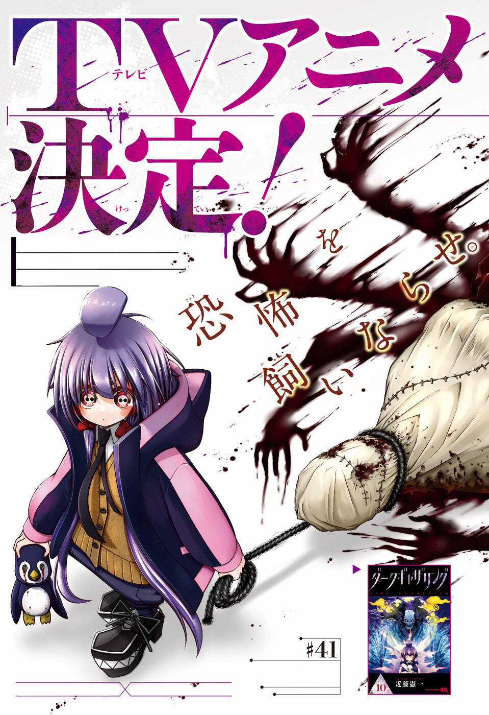 Dark Gathering - Chapter 41 - Trang 5