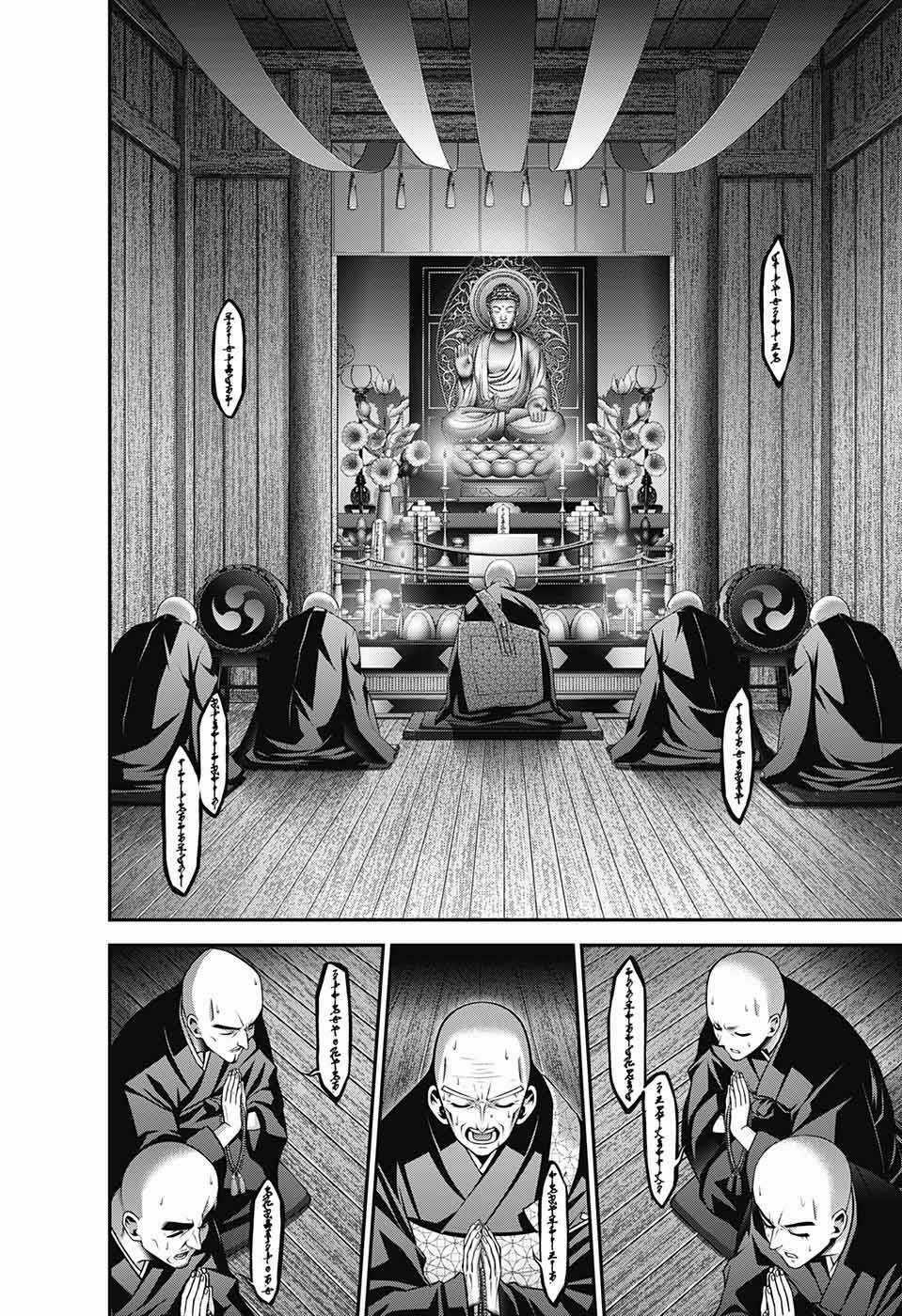 Dark Gathering - Chapter 46 - Trang 34