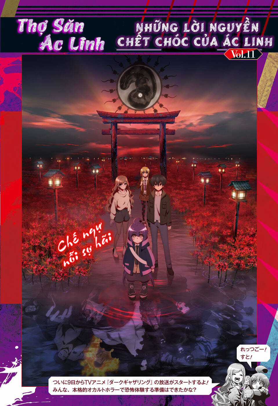 Dark Gathering - Chapter 51 - Trang 6