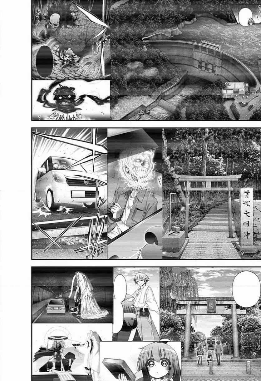 Dark Gathering - Chapter 66 - Trang 41