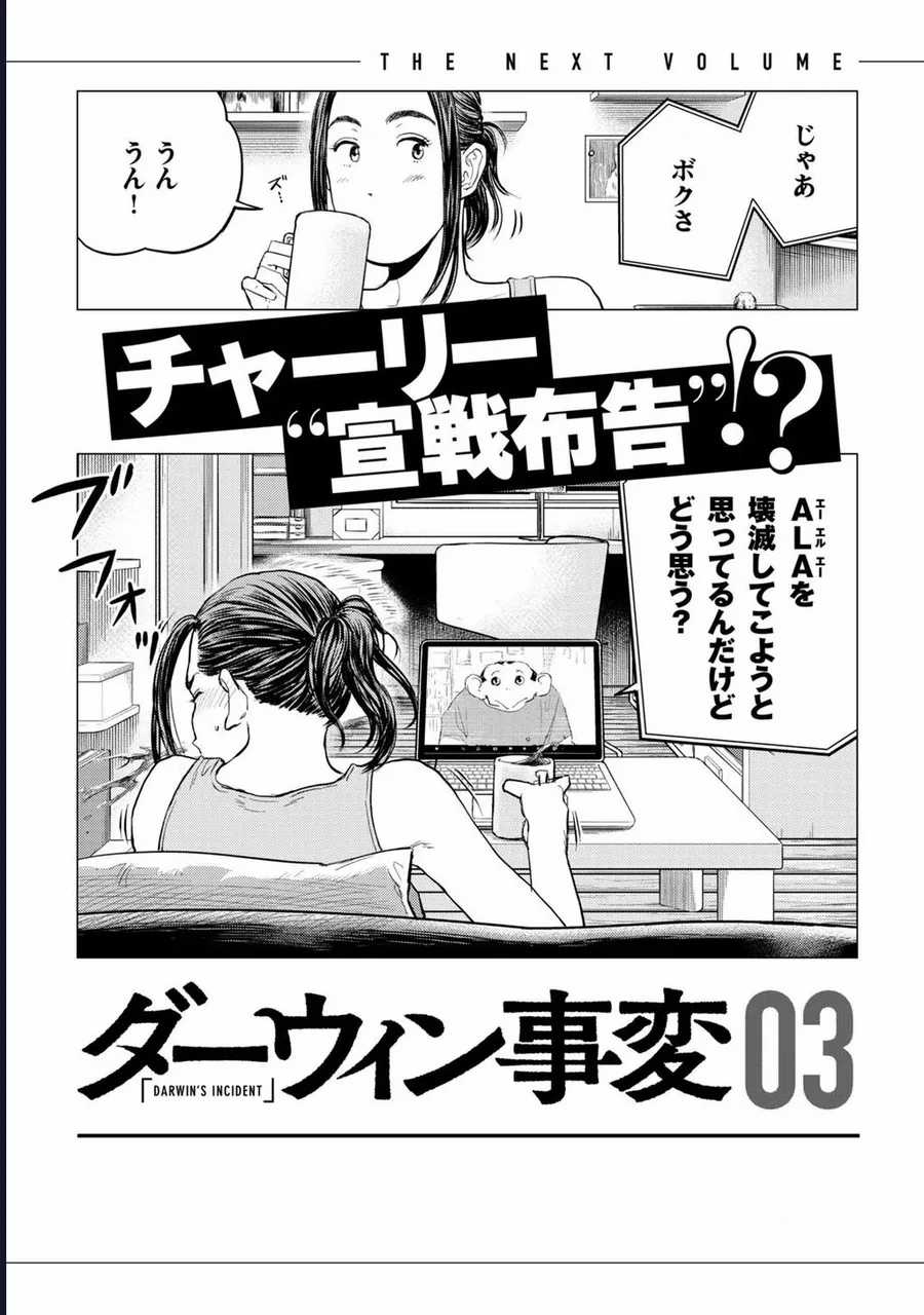 Darwin Jihen - Chapter 11 - Trang 33