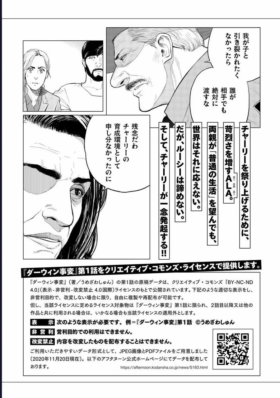 Darwin Jihen - Chapter 11 - Trang 34