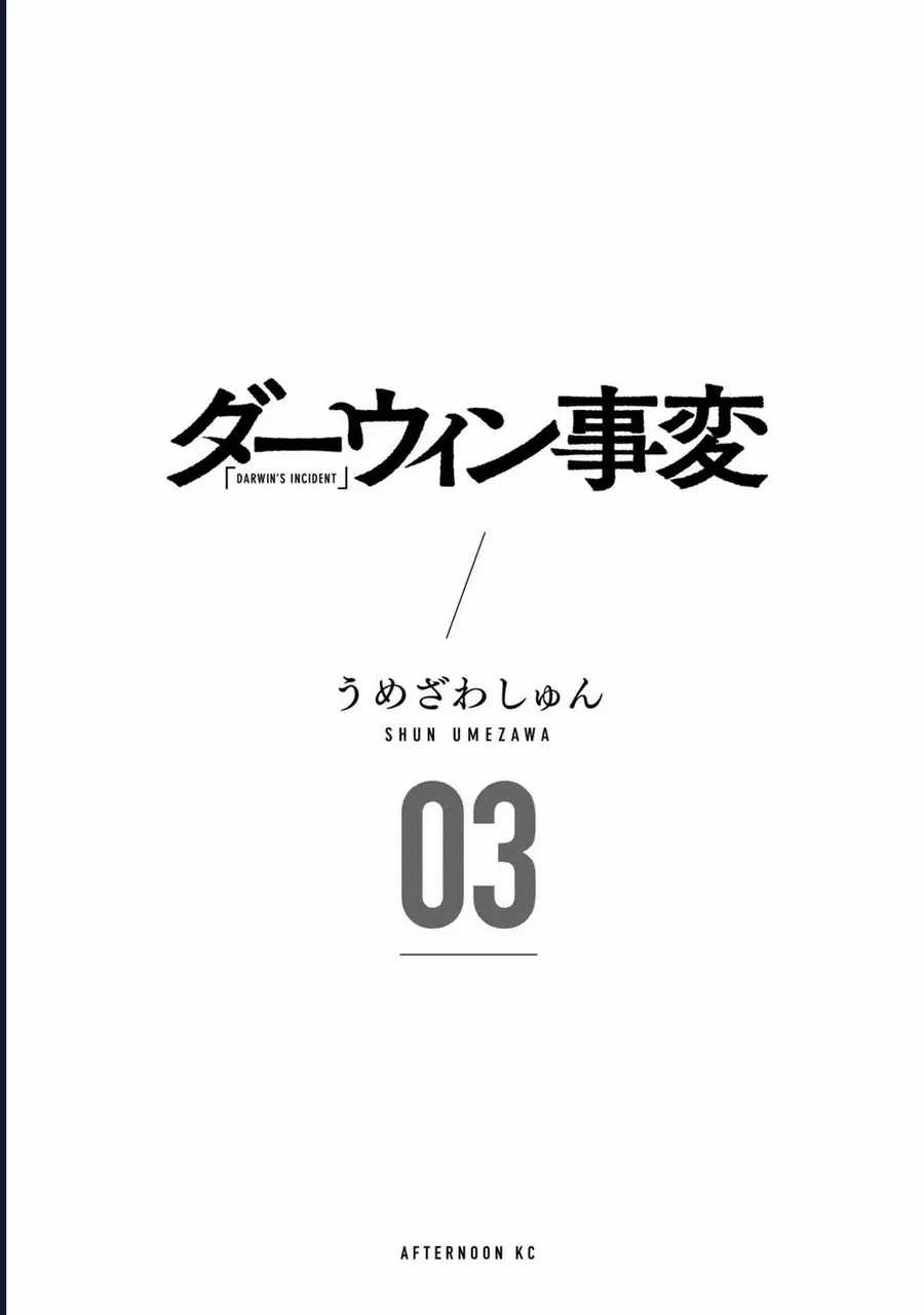 Darwin Jihen - Chapter 12 - Trang 4