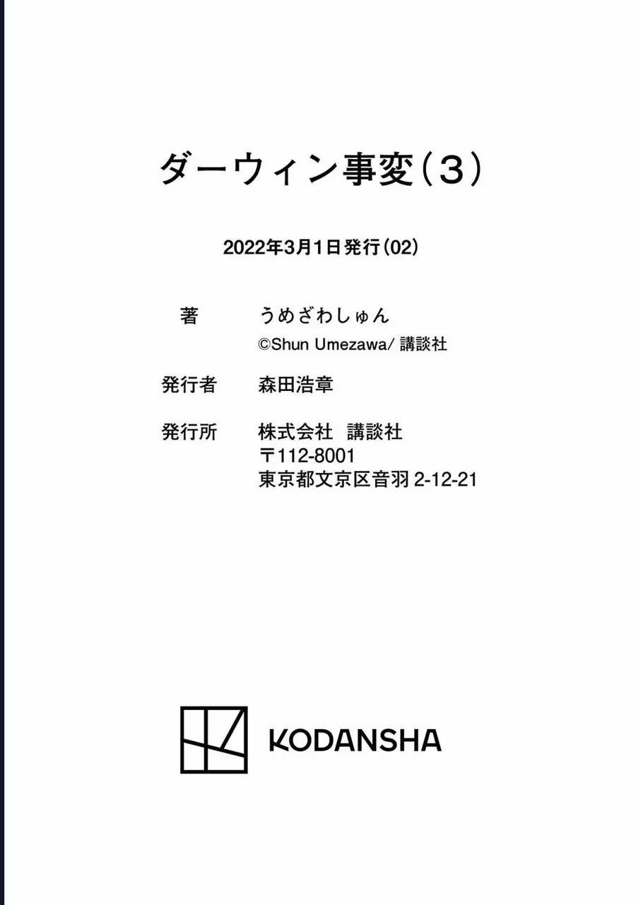 Darwin Jihen - Chapter 17 - Trang 38