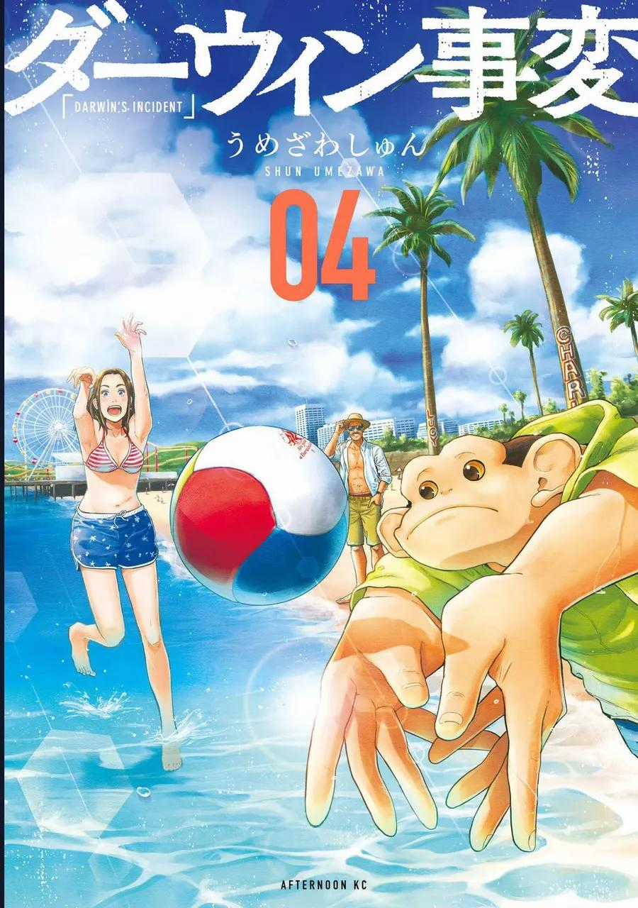 Darwin Jihen - Chapter 18 - Trang 2