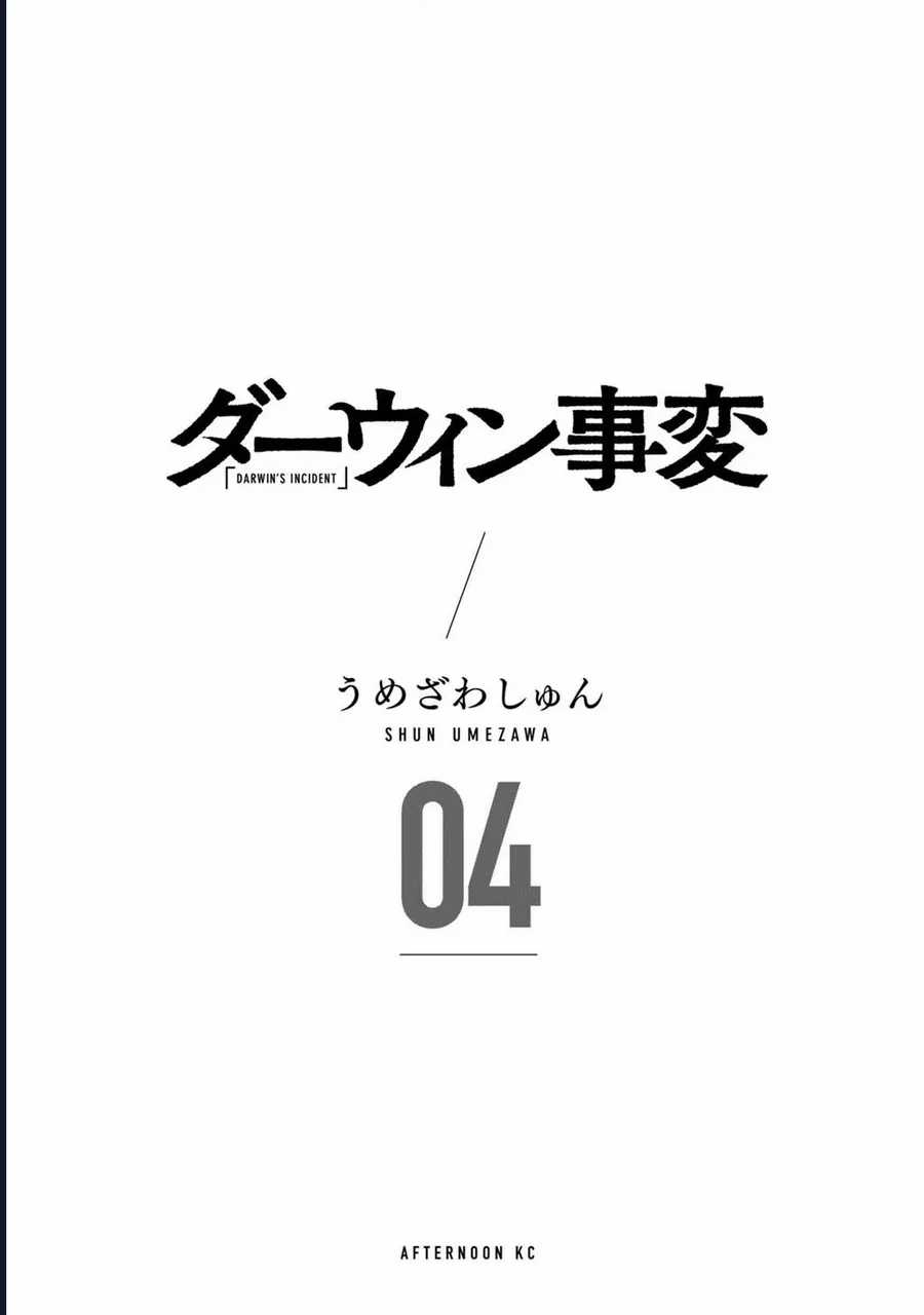 Darwin Jihen - Chapter 18 - Trang 4