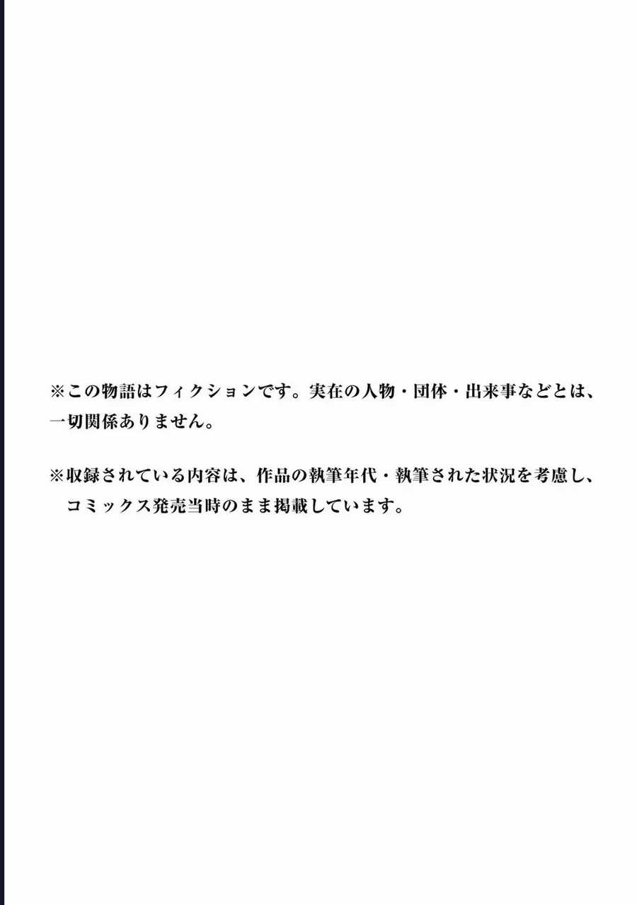 Darwin Jihen - Chapter 22 - Trang 32