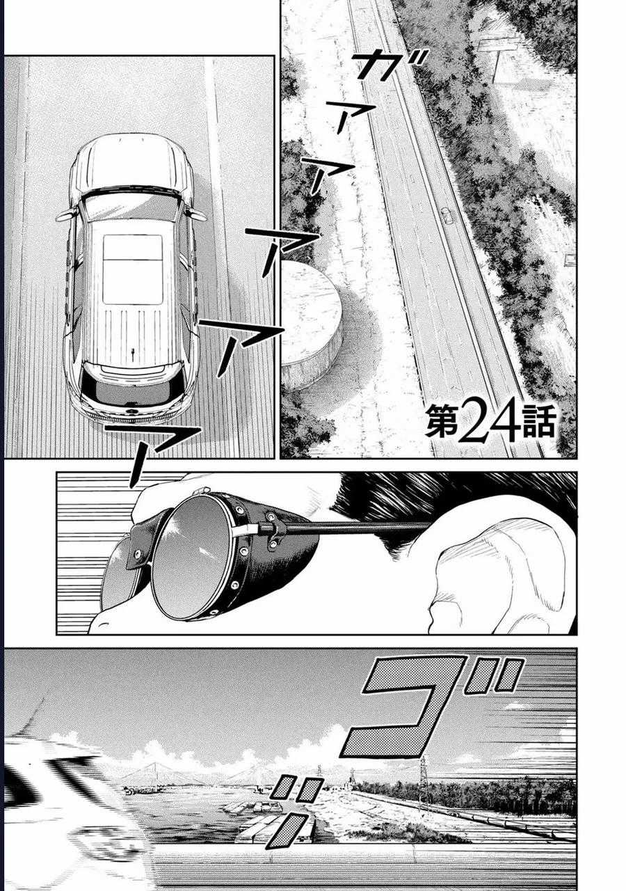 Darwin Jihen - Chapter 24 - Trang 2