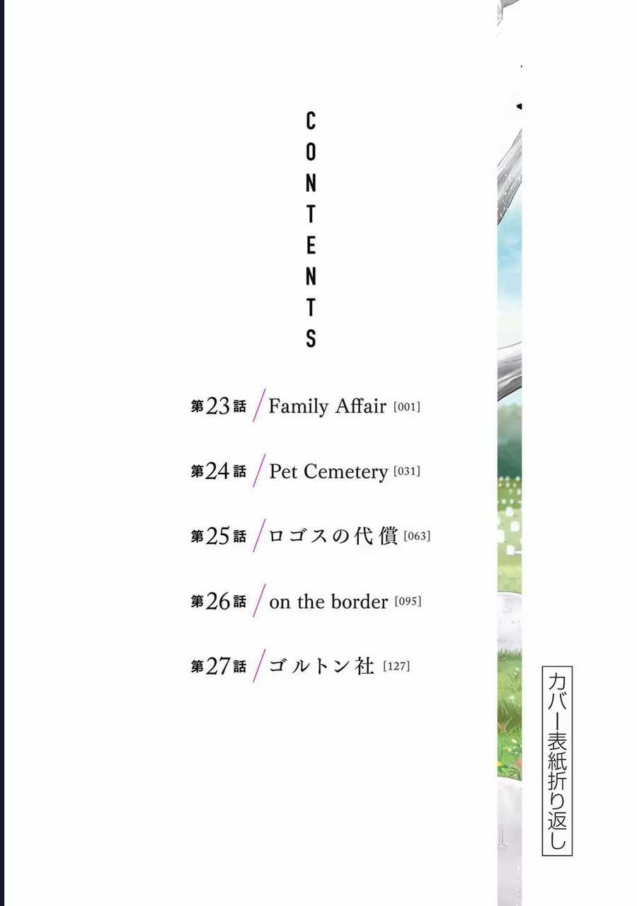 Darwin Jihen - Chapter 27 - Trang 35