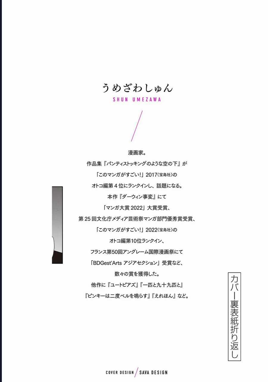 Darwin Jihen - Chapter 27 - Trang 36