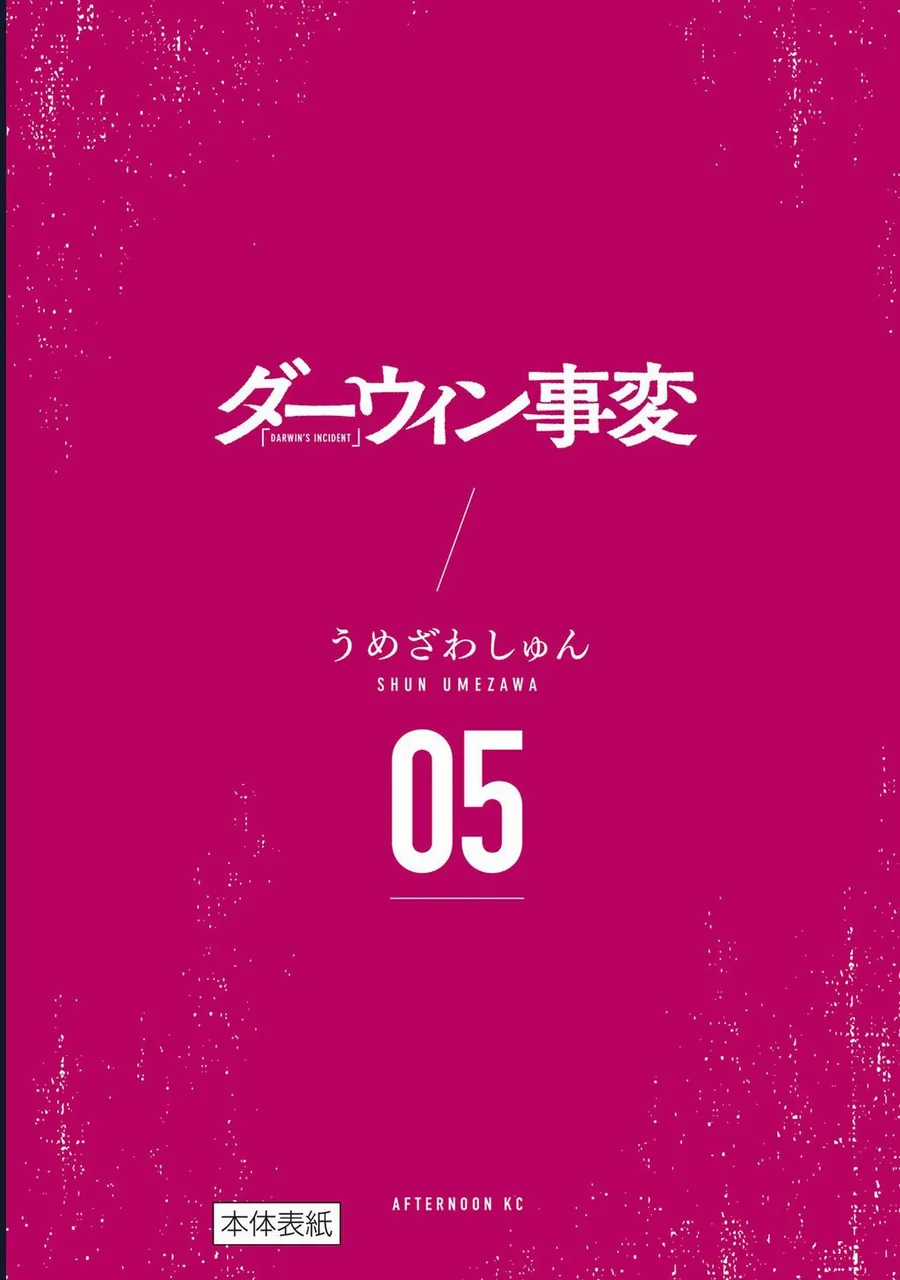 Darwin Jihen - Chapter 27 - Trang 37