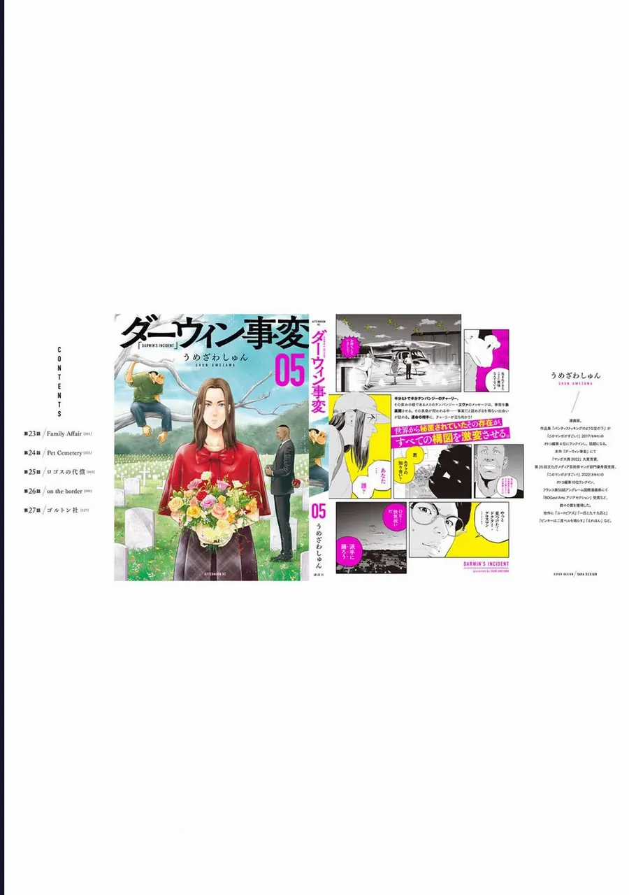 Darwin Jihen - Chapter 27 - Trang 40