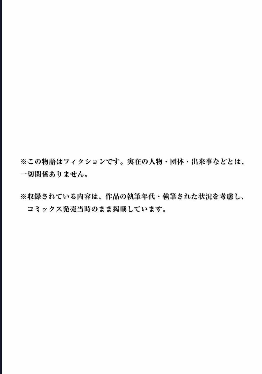 Darwin Jihen - Chapter 27 - Trang 42