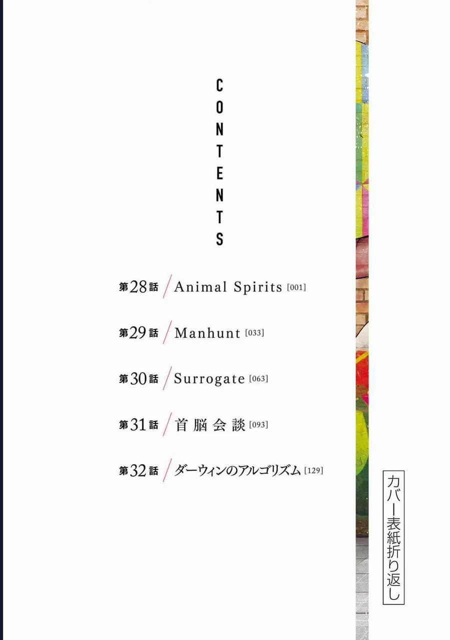 Darwin Jihen - Chapter 32 - Trang 34