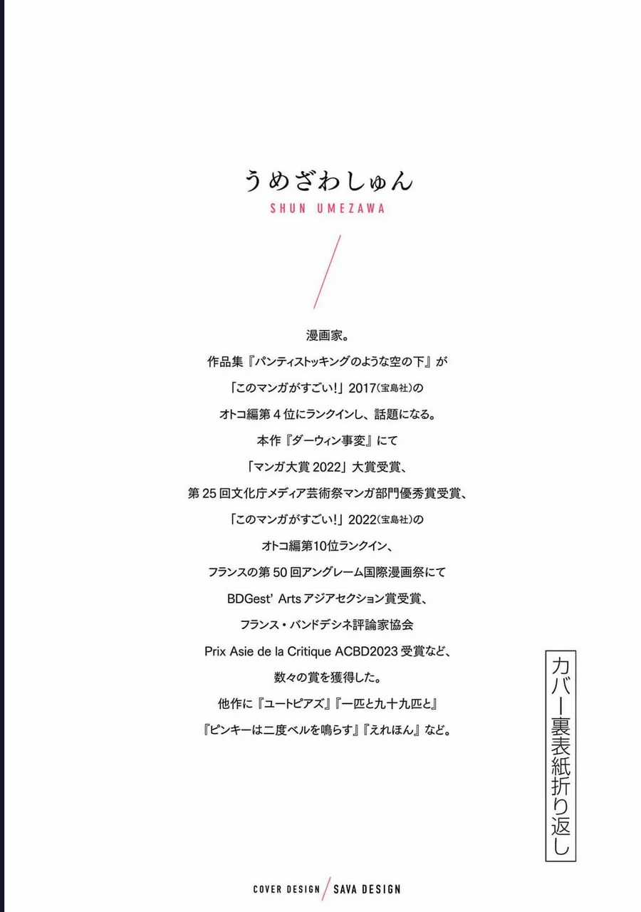 Darwin Jihen - Chapter 32 - Trang 35