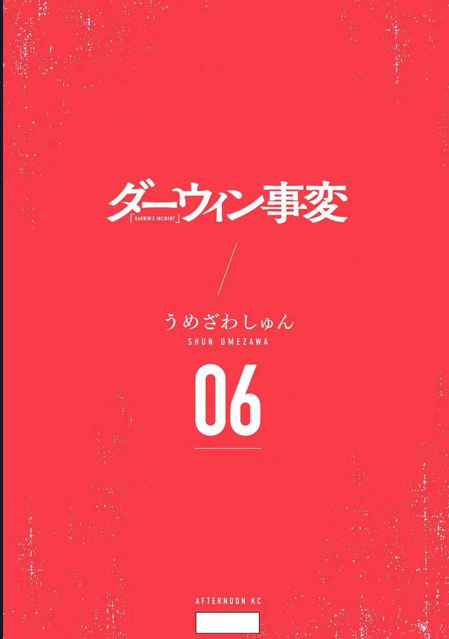 Darwin Jihen - Chapter 32 - Trang 36