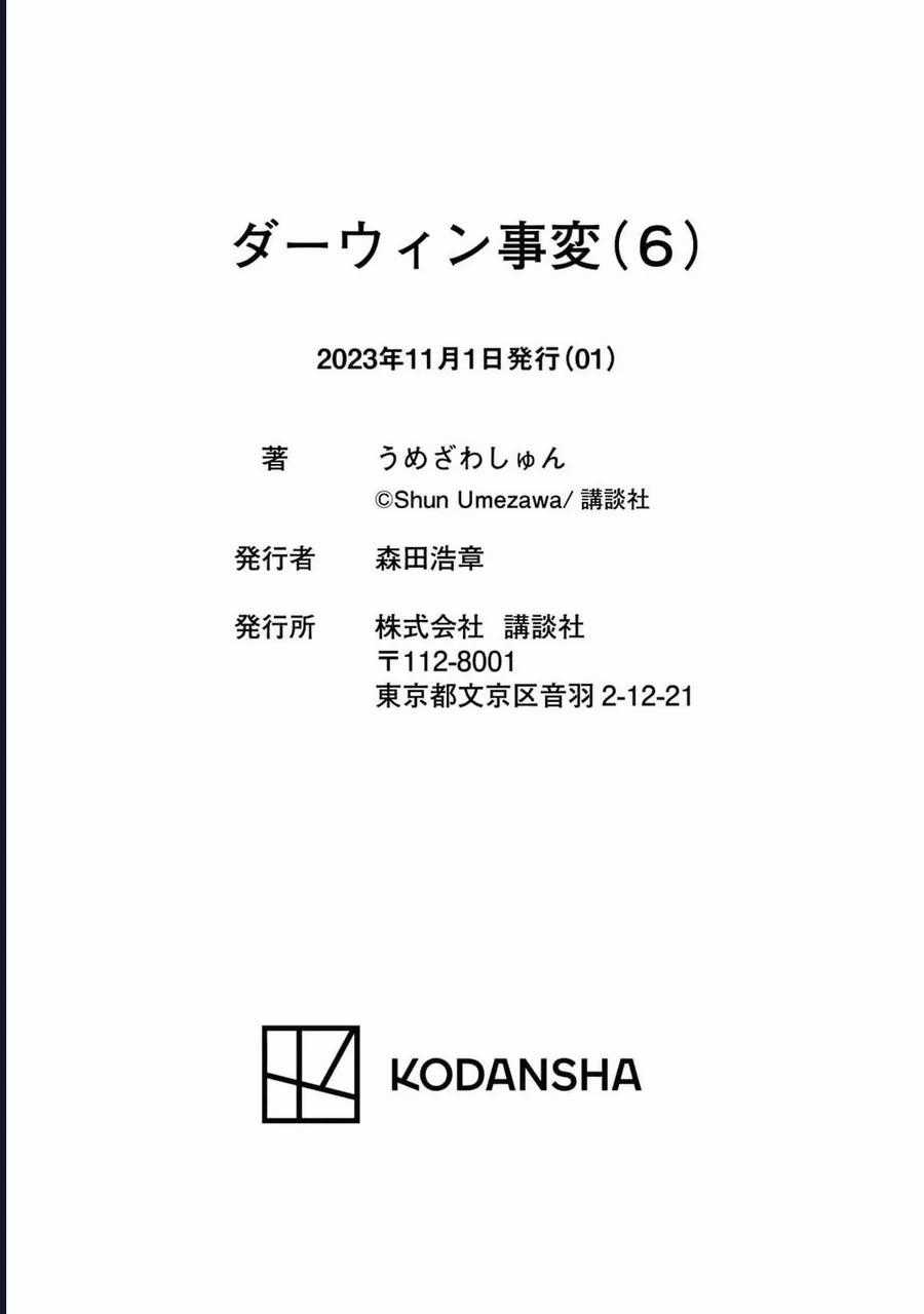 Darwin Jihen - Chapter 32 - Trang 42